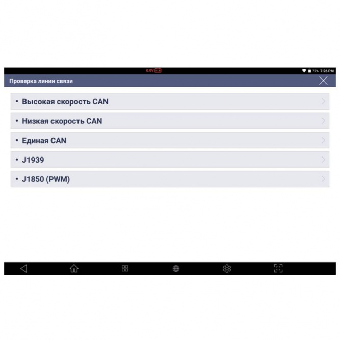 Мультимарочный диагностический автосканер G-scan 3