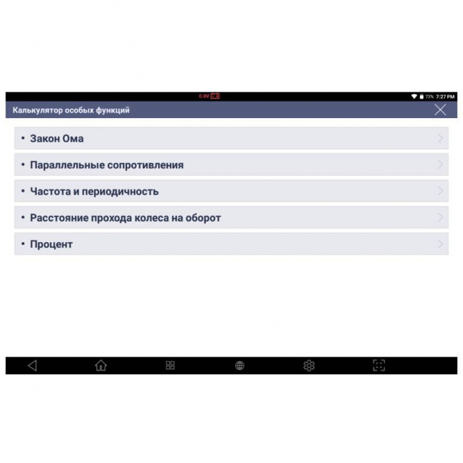 Мультимарочный диагностический автосканер G-scan 3