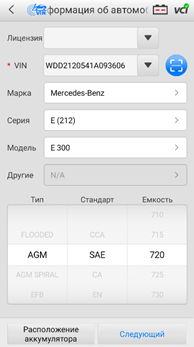 Тестер АКБ MaxiBAS BT608. Проверка на автомобиле