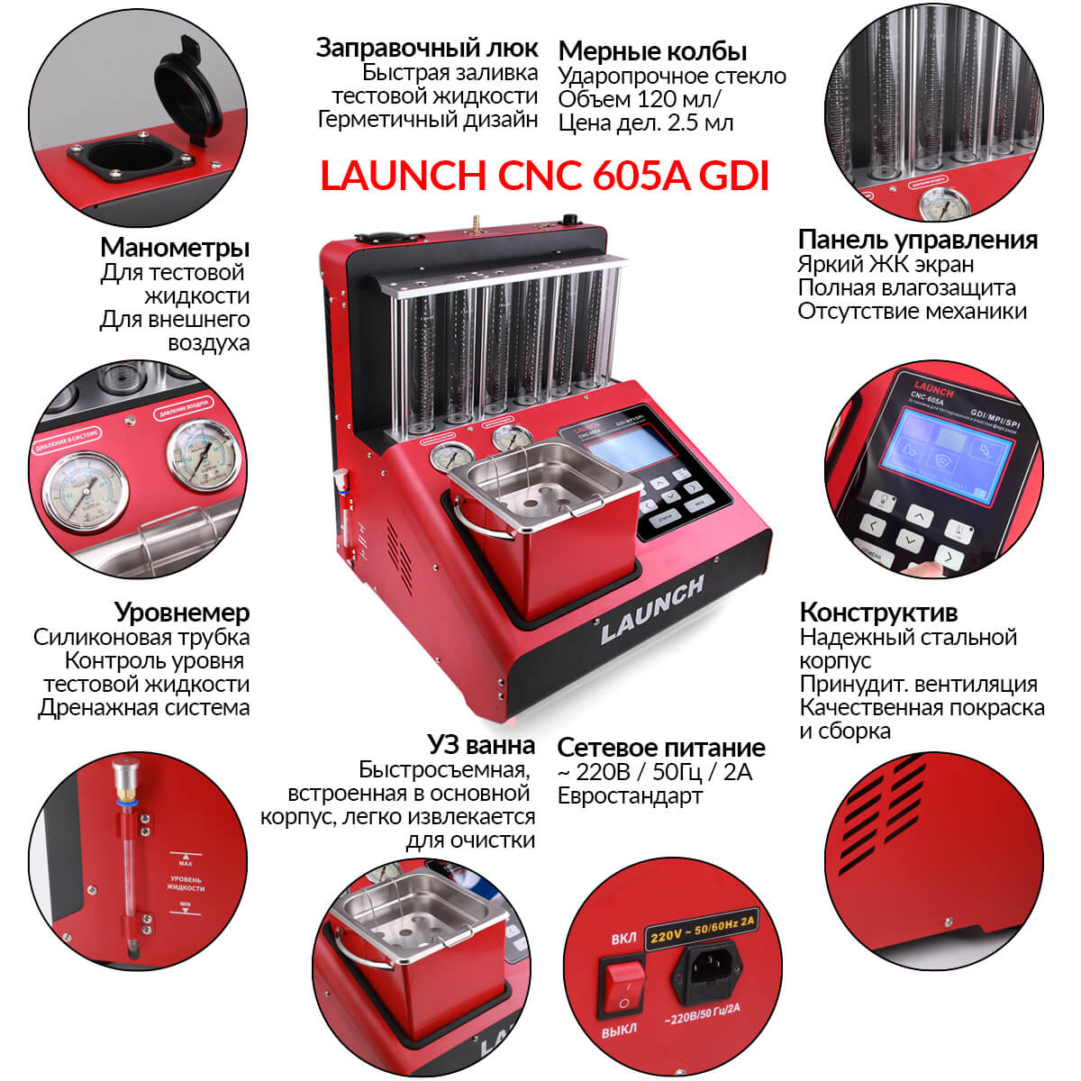 Launch CNC 605A GDI - установка для тестирования и очистки форсунок FSI, GDI и MPI