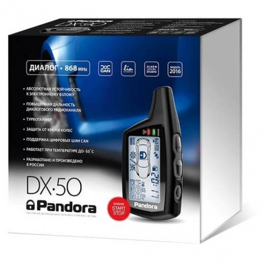 Автосигнализация Pandora DX 50 B — 