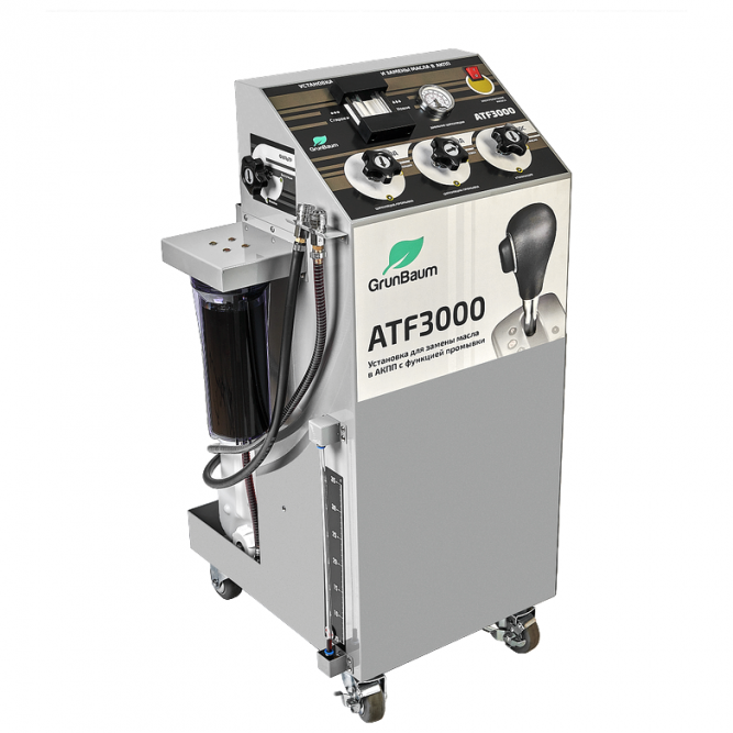 GrunBaum ATF 3000 - установка для промывки и замены масла в АКПП