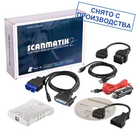 Диагностический мультимарочный сканер Сканматик 2, стандартный комплект ВАЗ/ГАЗ