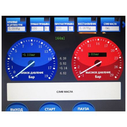 GrunBaum AC7000S - автоматическая станция для заправки кондиционеров, R134