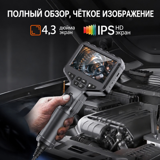 Видеоэндоскоп управляемый RosDiag H43 (6 мм, зонд 1 метр)