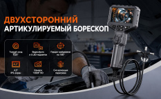 Видеоэндоскоп управляемый RosDiag H43 (6 мм, зонд 1 метр)