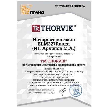 Пневматический гайковерт Thorvik AIW1268 1/2&quot; 7500 об/мин 680 Nm