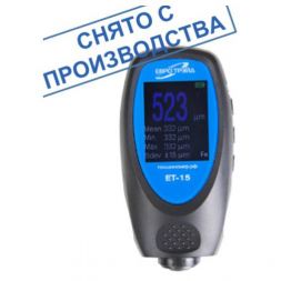 Толщиномер ЛКП ЕТ-15