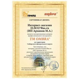 Пресс гидравлический напольный OMBRA OHT620M, 20 т.