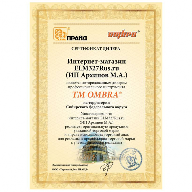 Домкрат гидравлический бутылочный профессиональный OMBRA OHT108, 8 т, 200-405 мм