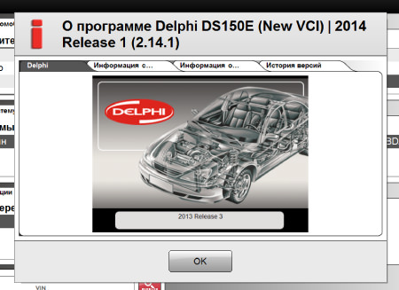 Delphi ds150e new vci 2014 release 2
